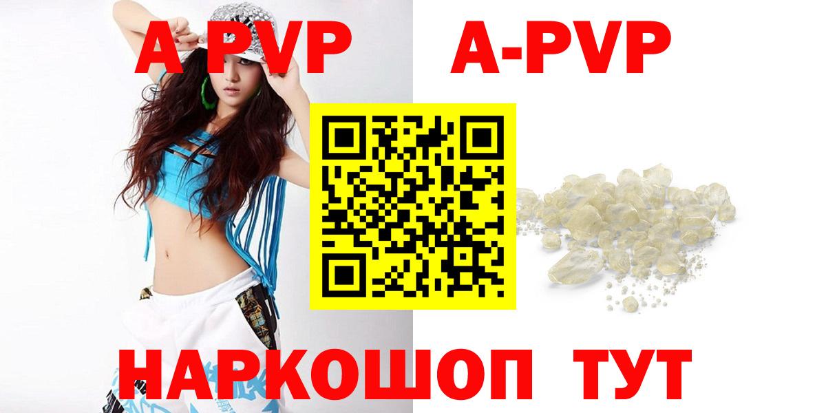 Альфа ПВП мука  Выкса  APVP  Alpha-PVP крисы CK  A-PVP кристаллы 