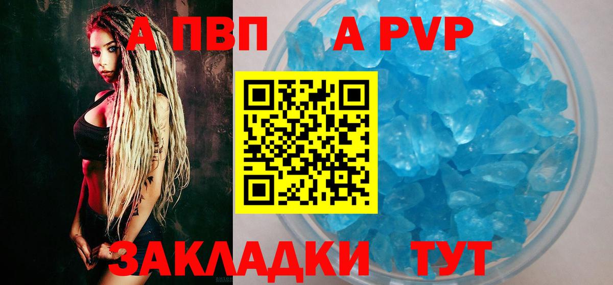 A-PVP крисы CK Выкса