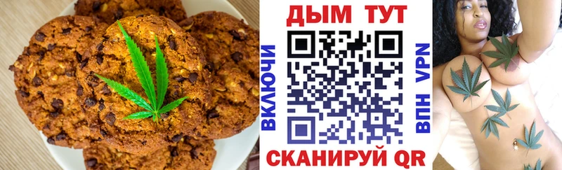 Canna-Cookies марихуана  Выкса 