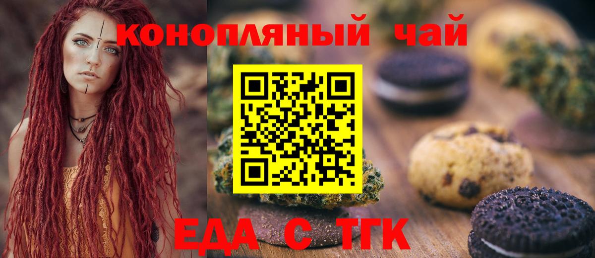 Выкса  Печенье с ТГК конопля  Вход с VPN 