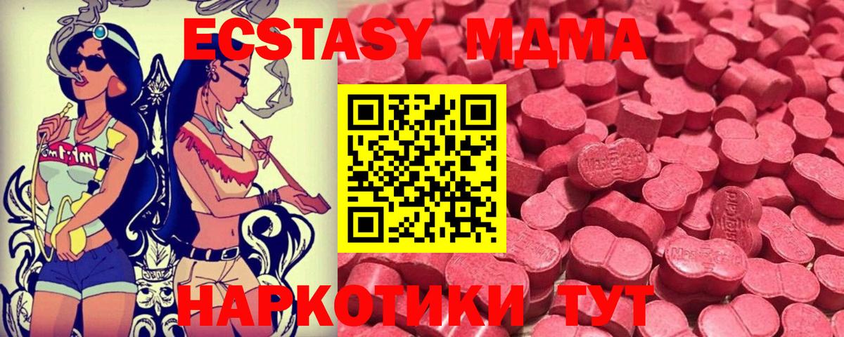 Ecstasy mix  Вход с VPN  Экстази 250 мг  Выкса 
