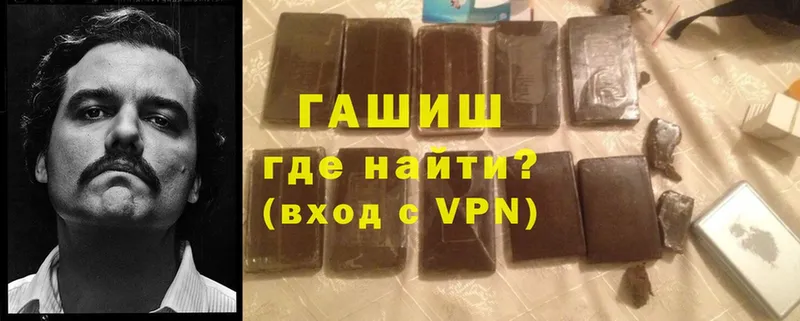 цены   Выкса  Гашиш hashish 