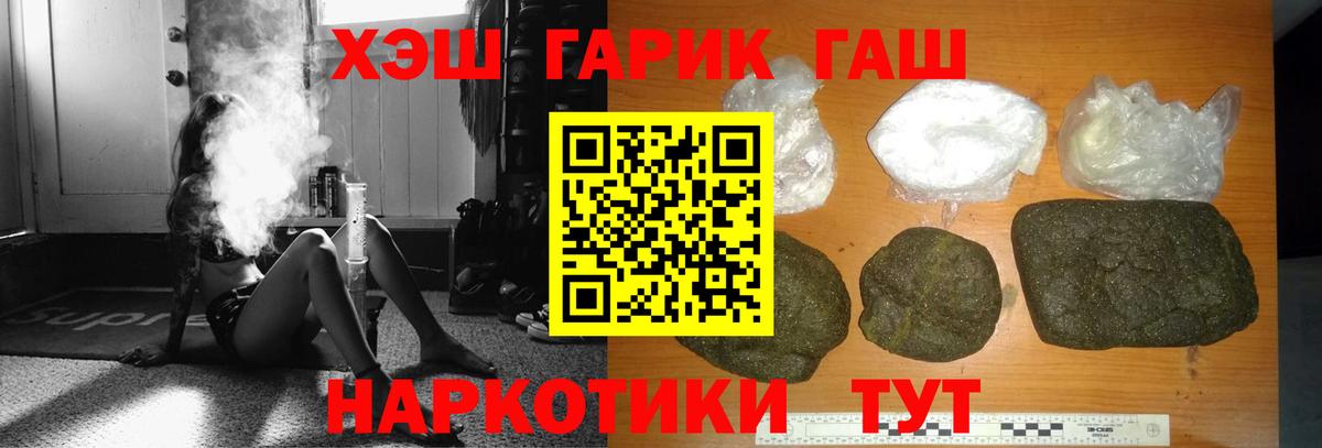Выкса  ГАШ  ГАШИШ гарик  Вход с VPN  ГАШИШ хэш 