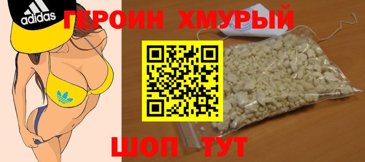 Выкса  ГЕРОИН белый  Вход с VPN 