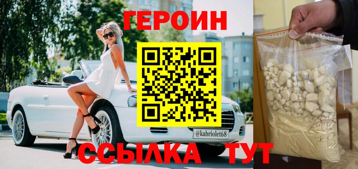 ГЕРОИН Афган  Героин  Выкса 