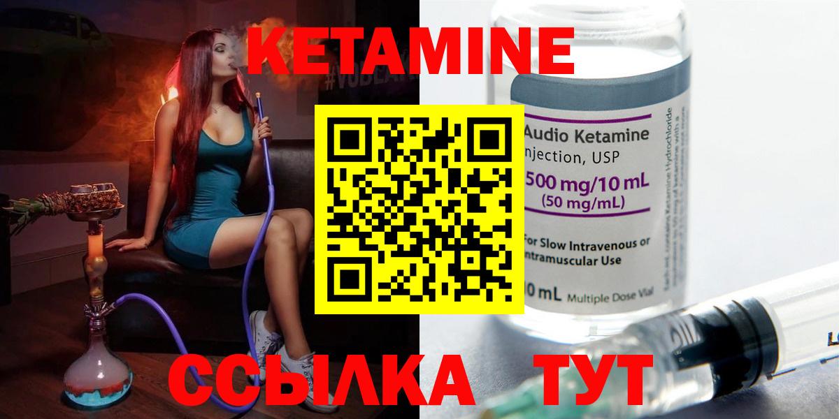 Кетамин ketamine Выкса