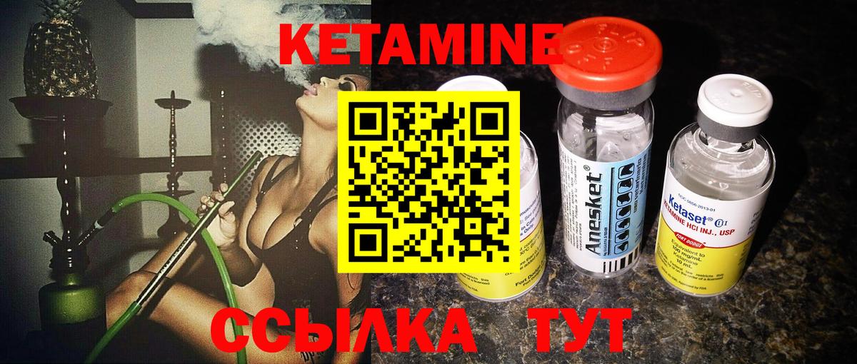 Кетамин ketamine  Вход с VPN  Выкса 