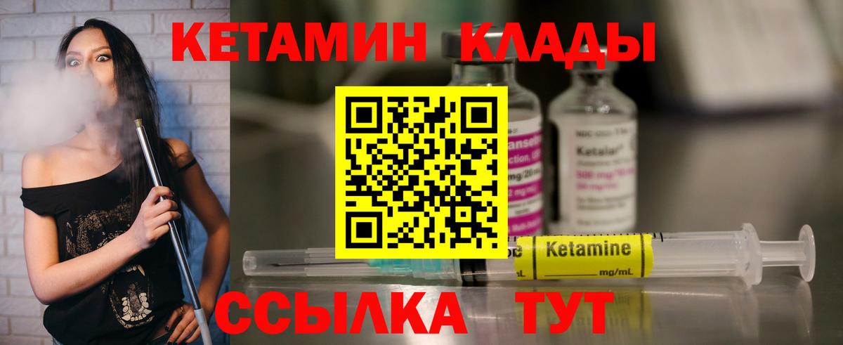 КЕТАМИН ketamine  Выкса 
