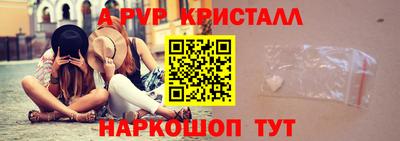 ALPHA-PVP Беслан
