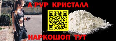 ALPHA-PVP Беслан