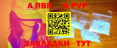 ALPHA-PVP Беслан