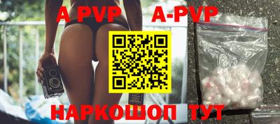 ALPHA-PVP Беслан