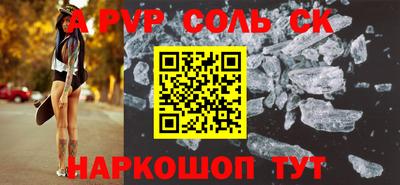 ALPHA-PVP Беслан