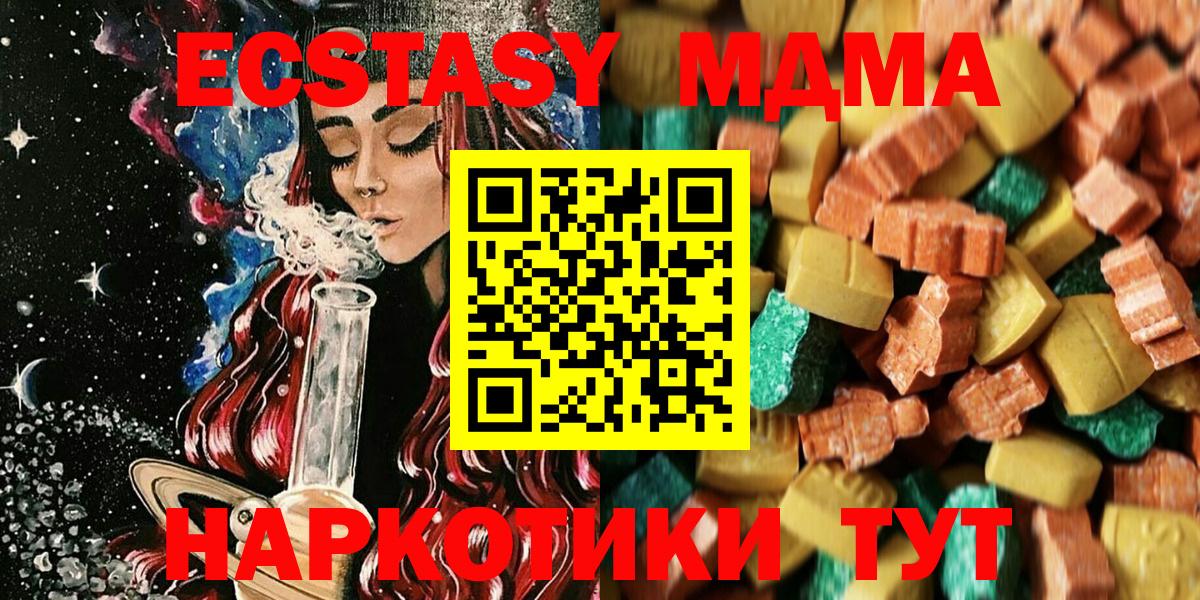 Выкса  MDMA  Вход с VPN  MDMA Molly  MDMA кристаллы 