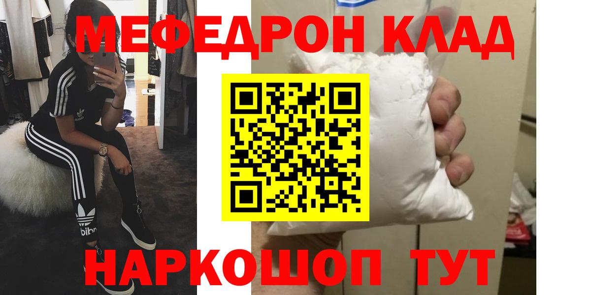 Меф мяу мяу  Выкса