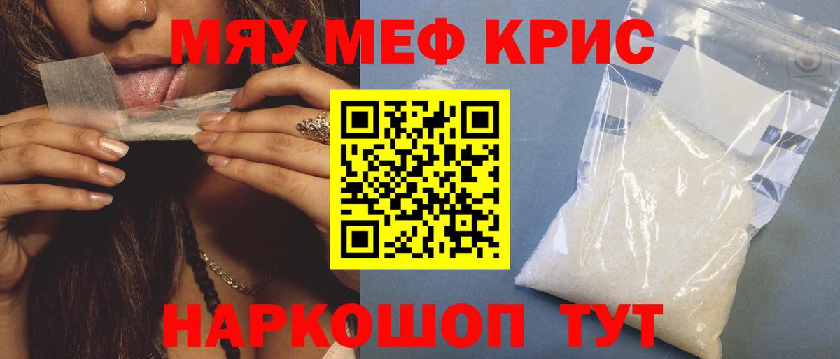 Конопля  Гашиш  Выкса  COCAIN  Вход с VPN  Мефедрон кристаллы  МЕФ  МАРИХУАНА 