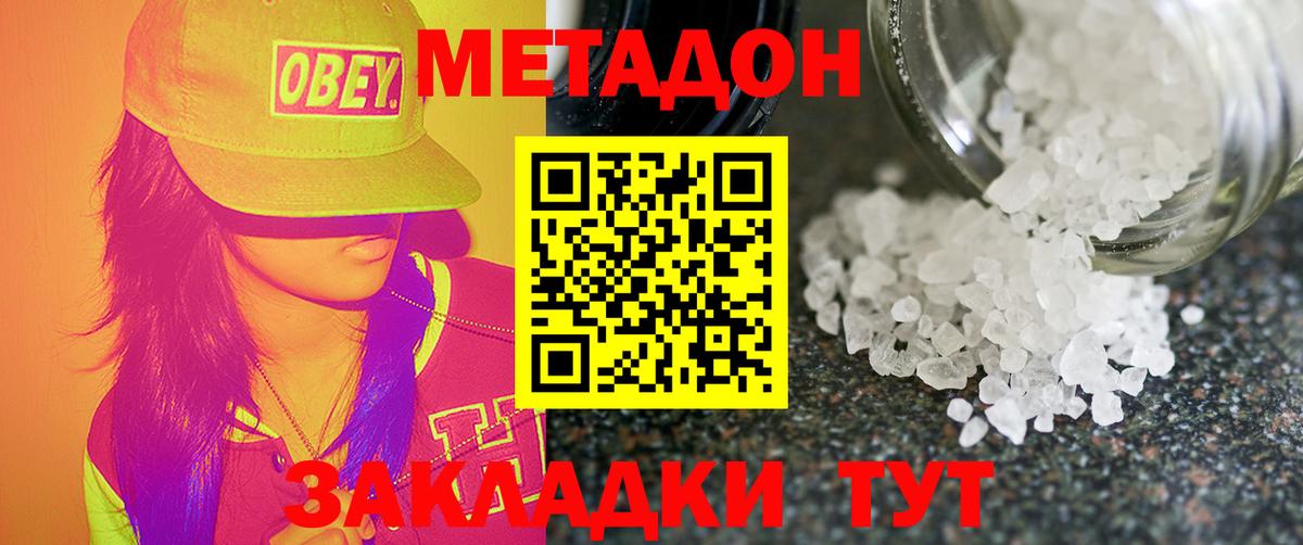 Метадон белоснежный  Выкса  МЕТАДОН methadone 