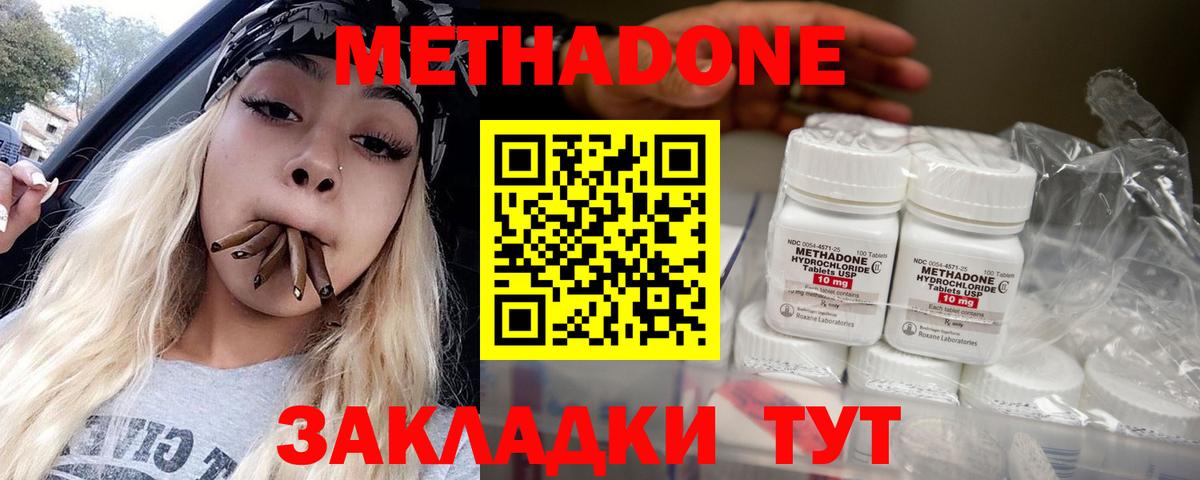 Метадон VHQ  Вход с VPN  МЕТАДОН белоснежный  МЕГА зеркало  сайты даркнета какой сайт  Выкса 