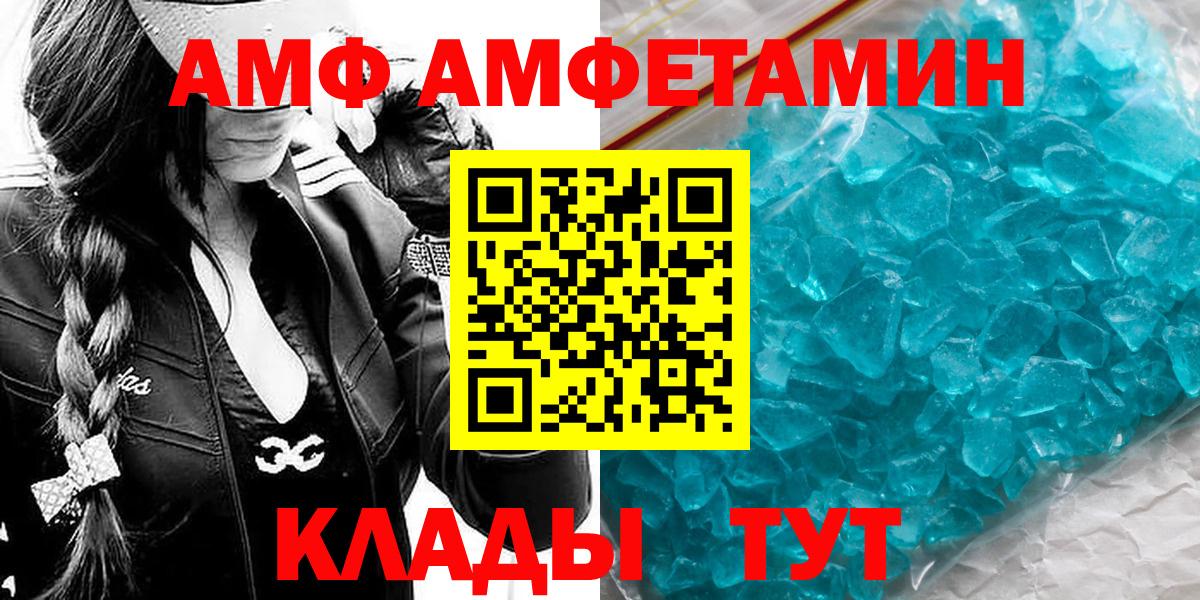 МЕТАМФЕТАМИН пудра  МЕТАМФЕТАМИН пудра  Вход с VPN  Выкса 
