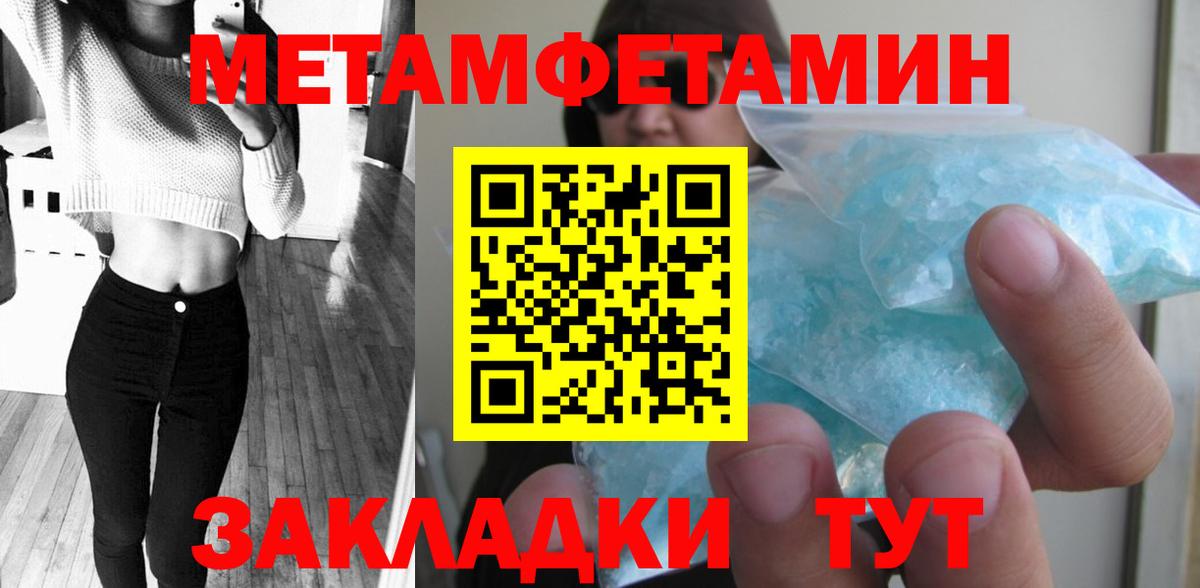 Метамфетамин винт Выкса