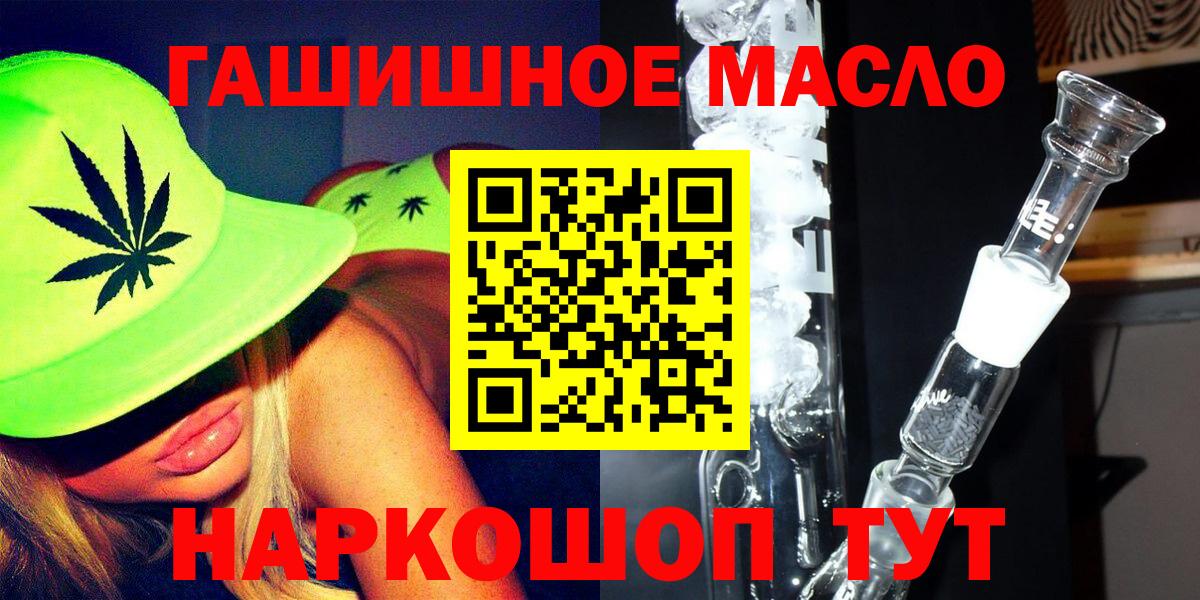 ТГК THC oil Выкса