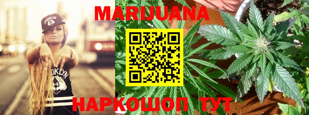 Бошки марихуана LSD WEED  Выкса  Конопля сатива  Марихуана White Widow 